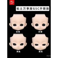 ราคา บ้านของลุงโม & บ้านมาสเตอร์ gsc เปลือกหน้าเปล่าเปิดหน้า ob11 เนนโดรอยด์ หัวเด็กมิ้นต์น้ําตาลเกลือทะเลผงชูรส 3EEI (52960789714)