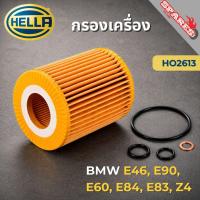 ราคา HELLA กรองเครื่อง BMW E46 N42, E90, E60, E84 N43, E83, Z4 (N46) HO2613 (HU815/2X, OX166/1D) กรองน้ำมันเครื่องe90 ไส้กรอง (45009118238)