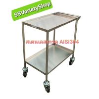 ราคา รถเข็นสเตนเลส 2 ชั้น ขนาด 65 x 40 x 80 ซม. สเตนเลสแท้ AISI304 ล้อยางดำหนา ขนาด 3 นิ้ว ราวเข็นตรง (8037702934)