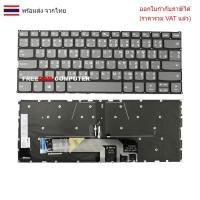 ราคา KEYBOARD คีย์บอร์ด Lenovo YOGA 530-14 530-14IKB 530-14ARR 530S-14IKB ไทย อังกฤษ มีไฟ (25194751690)
