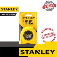 ราคา STANLEY ตลับเมตร โกลบอลล์ 8 เมตร รุ่น 30-456N-21-109 (10346772164)