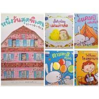 ราคา หนึ่งวันสุดพิเศษ เจี๊ยบน้อยกับเม่นเกาลัด ตั้งแคมป์แสนสนุก ตามหาสีสนุกจัง โจโจ้นอนโรงพยาบาล นิทาน สร้างเสริม ประสบการณ์ (24293957849)