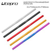 ราคา จักรยานพับได้ แฮนด์ตรง ทำจากอลูมิเนียมอัลลอยด์ ด้ามจับที่ดัดแปลง ขนาด 25.4*540mm/25.4*580mm (51207989057)