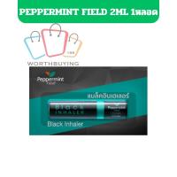 ราคา ยาดมเป๊ปเปอร์มิ้นท์ Peppermint Field Black Inhaler 2 in 1 หอมชื่นใจ ปริมาณ 2 CC แบบ1หลอด (46907280500)