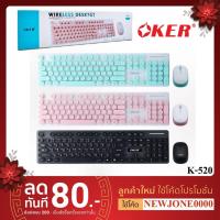 ราคา Oker ชุดคีย์บอร์ดเม้าส์ไร้สาย รุ่น K520/K8830/K6500/K759/4018 Keyboard Mouse Wireless (5518197170)