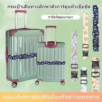 ราคา Luggage Strap Cartoon Elastic Luggage Strap Travel Luggage Strap Strap Reinforcement Luggage (40226561507)