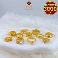ราคา (มีโค้ดลด3,000บาท) YST Gold ทองคำแท้บริสุทธิ์สูง 96.5% แหวนทอง น้ำหนัก 2 สลึง Genz (47503056106)