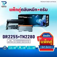 ราคา ตลับหมึก+ตลับดรัม TN2280+DR2255 TN2280/TN2260/TN2060/2280/DR-2255/d2255/2255 For Brother HL-2130/HL-2240D/HL-2250DN (50603087801)