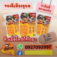 ราคา ก๋วยจั๊บ​ญวน​เลิศ​รส​ เส้นสด เส้นแห้ง มีหมูยออบแห้ง และหอมเจียว ในซอง อร่อยแบบไม่ต้องปรุงเพิ่ม (6196805085)