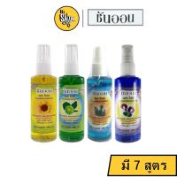 ราคา Sun on hair tonic 100ml. ซันออน แฮร์ โทนิค 100มล. (5089145991)