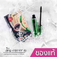 ราคา (ของแท้)ส่งด่วน แท้100% BQ Cover Mascara BQ มาสคาร่าเขียว (22029126527)