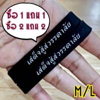 ราคา (ส่งไว1-3วัน)ริสแบนด์เรารักในหลวงปั๊มจม เสด็จสู่สวรรคาลัย กำไลข้อมือ สายรัดข้อมือยางซิลิโคลน M / L (53851642511)