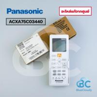 ราคา รีโมท Panasonic Part No.ACXA75C03440 REMOTE CONTROL COMPLETE รีโมทพานาโซนิค รีโมทคอนโทรล ของแท้ศูนย์ (55454962761)
