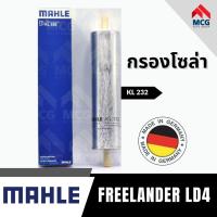 ราคา MAHLE กรองโซล่าLANDROVER FREELANDER LD4 กรองโซล่าfreelander ld4 กรองน้ำมันดีเซลfreelander ld4 KL232 กรองดีเซลfreelander (54560303309)