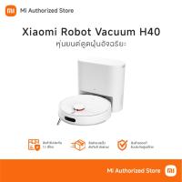 ราคา Xiaomi Robot Vacuum H40 หุ่นยนต์ดูดฝุ่นอัจฉริยะ (28989537263)