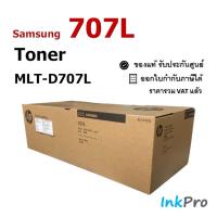 ราคา Samsung 707L ตลับหมึกโทนเนอร์ สีดำ ของแท้ (10000 page) (MLT-D707L) (20941160412)