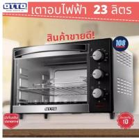ราคา OTTO เตาอบไฟฟ้า รุ่น TO-765 ขนาด 23 ลิตร สีดำ-เงิน เตาอบไฟฟ้า เตาอบไก่ เตาอบขนม เตาอบขนมปัง เตาอบเบเกอรี่ เตาอบไร้ควัน (8518579428)