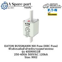 ราคา 400NHG2B EATON BUSSMANN NH Fuse (HRC Fuse) ฟิวส์แรงดันต่ำสำหรับงานอุตสาหกรรม 250-400A 500VAC 120kA Size: NH2 พร้อมส่ง (54756266496)