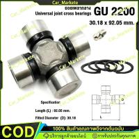 ราคา API / GMB GU 2200 ยอยเพลากลาง BT50PRO 4WD COLORADO'2012 ขนาด30.2*92 JEEB G10 (รหัสสินค้า GU-2200) (50257682678)