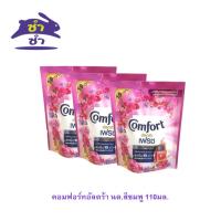 ราคา คอมฟอร์ทอัลตร้า นด.สีชมพู 110มล. (57202392070)