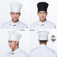 ราคา (พร้อมส่ง) หมวกเชฟ หมวกทำอาหาร สำหรับผู้ชายและผู้หญิง โรงแรม ร้านอาหาร (14707007806)