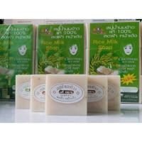 ราคา สบู่น้ำนมข้าว ลดฝ้า หน้าเด้ง (679463163)