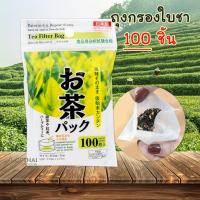 ราคา ถุงชา ถุงกรองชา Tea filter bag ที่กรองชา 92 ชิ้น สีขาว ถุงกรองใบชา ถุงชงชา Imported from Japan (6660147907)
