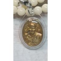 ราคา เหรียญดวงโพธิญาณพิมพ์เล็กวัดถ้ำเมืองนะเนื้อสัมฤทธิ์ผสมปรอทชมพูนุชหลวงปู่ละมัย (28015668433)
