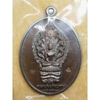 ราคา เหรียญพระนาคปรก หลวงปู่บัว ถามโก ปี 2559 นวะ (24105655775)