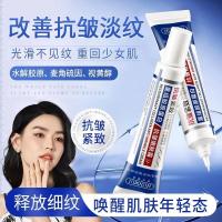 ราคา Han Lun Meiyu Collagen Cream Type Three Reorganized Collagen Moisturizing Cream Firming Anti-Wrinkle Light Wrinkle Eye Cream (47460942911)