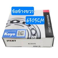 ราคา (ราคาต่อชุด)ชุดลูกปืนข้อเหวี่ยง 2 ตลับ NSR 150 ยี่ห้อ KOYO 6305C3,63/22C3 (44803571288)