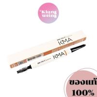 ราคา KMA Eyebrow Pencil เคเอ็มเอดินสอเขียนคิ้ว ดินสอเขียนคิ้วkma (1140190950)