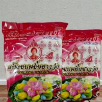 ราคา แป้งขนมชั้นชาววัง ขนาด 1,000 กรัม (57505848453)