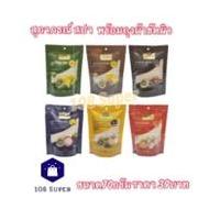 ราคา สุภาภรณ์ SUPAPORN สบู่สปา บำรุงผิว สารสกัดจากธรรมชาติ ขนาด70กรัม (8869414390)