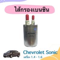 ราคา ไส้กรองเบนซิน สำหรับรถ Chevrolet Sonic เครื่อง 1.4-1.6 ยี่ห้อ Acdelco รหัสสินค้า 32010462 (19633683326)