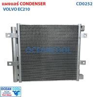 ราคา แผงแอร์ VOLVO EC210 CD0252 VOLVO EC210R กว้าง 45 cm. ยาว 41 cm.แผงคอนเดนเซอร์ (46300381115)