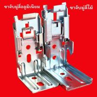 ราคา ม่าน ขาจับมู่ลี่อลูมิเนียม และมู่ลี่ไม้ อุปกรณ์มู่ลี่ (23869381603)