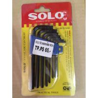 ราคา ประแจหกเหลี่ยม SOLO 901B 8ตัวชุด (7778571624)