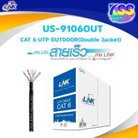 ราคา Link US-9106OUT CAT6 Outdoor Ultra UTP Cable PE (Double Jacket) Bandwidth 600MHz สายแลนภายนอก (24443464872)