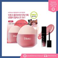 ราคา Dinto Chubby Mocchi Jelly Paw Paw Lip Mask (10g) แถมลิปมินิ(เฉพาะเบอร์791-792) (27561154134)
