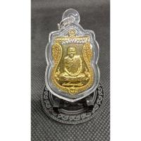 ราคา เหรียญสมเด็จพระสังฆราชเนื้อทองฝาบาตรปี2563 (26285389564)