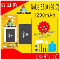 ราคา แบตเตอรี่ ใช้สำหรับ Nokia 3310 (2017) BL-4UL งาน งานแท้ คุณภาพดี Battery โนเกีย BL-4UL (1200mAh) (29167076285)