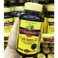 ราคา Vitamate CALCIUM-D ไวตาเมท แคลเซียม + วิตามินดี นำเข้าจาก USA Exp.06/2021 60 เม็ด (1345420439)
