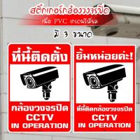 ราคา Monza สติ๊กเกอร์กล้องวงจรปิด warning CCTV กันน้ำ สติ๊กเกอร์บันทึกกล้องวงจรปิด ป้ายกล้องวงจรปิด No.SK066-SK070 (18313839840)