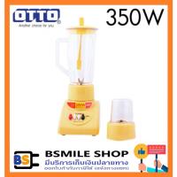 ราคา OTTO เครื่องปั่น BE-120 ความจุโถ 1 ลิตร (2361750591)