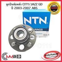 ราคา ลูกปืนล้อหลัง HONDA CITY ZX 2003-2007 และ HONDA JAZZ GD ปี 2003-2007 มี ABS ของแท้ NTN HUB497T3 NTN (7718110855)