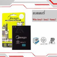 ราคา แบตเตอรี่ Wiko Jerry3 / Jerry2 / Sunny 2 แบตวีโก้ สินค้ามีรับประกัน (3690150426)