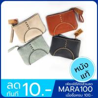 ราคา กระเป๋าใส่เหรียญหนังแท้ น่ารัก แฮนด์เมด ใส่บัตร ATM ขนาดเล็ก ราคาย่อมเยา (3442193075)
