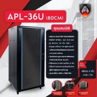 ราคา ตู้RACK 36U ลึก80เซนรุ่นAPL-36U(ลึก80cm.)ยี่ห้อAPOLLO (23428838472)