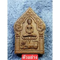 ราคา ขุนแผนพิมพ์ใหญ่ เสือตะบบทรัพย์ ท่าสะแบง รายการที่ 10 เนื้อผงยาจินดามณี เม็ดแตงทองสำเร็จ (53552736781)